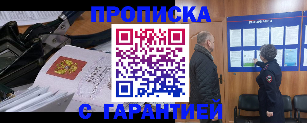 временная регистрация гарантия в Карелии